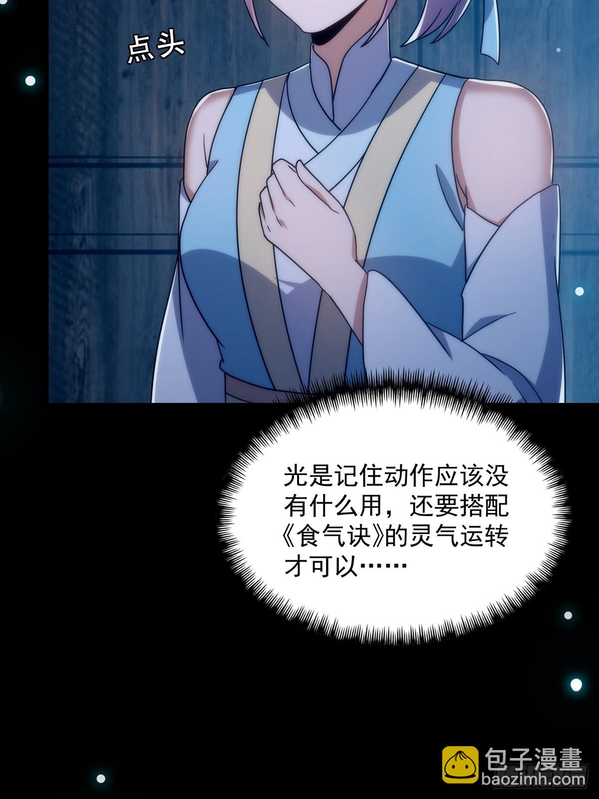 097 二师姐的实力(1/2)-第99话