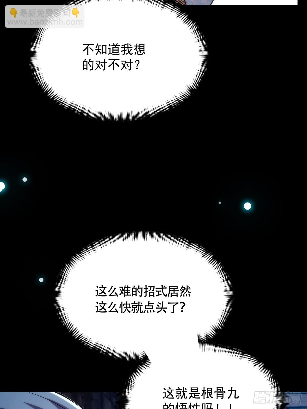 097 二师姐的实力(1/2)-第99话
