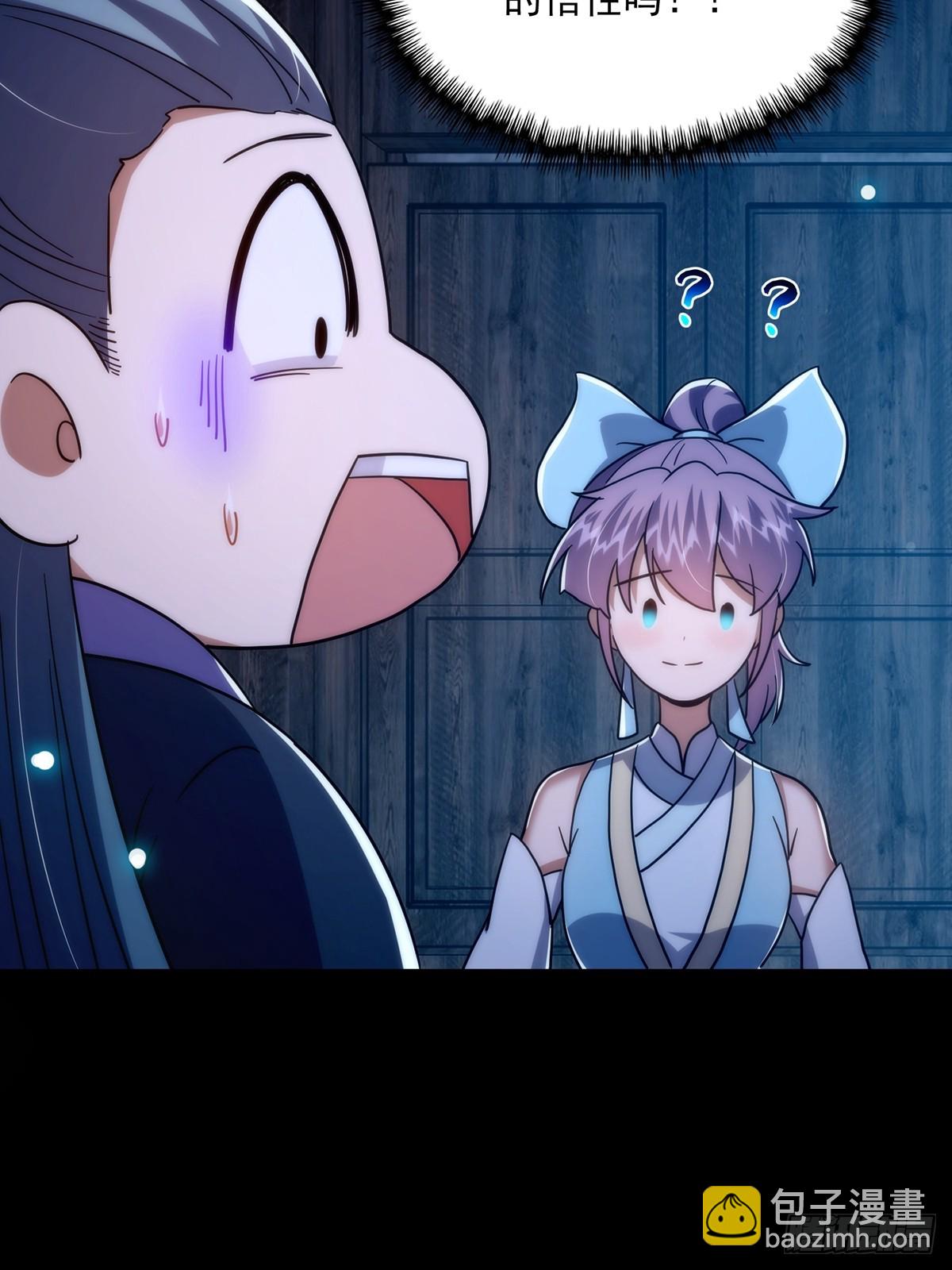 097 二师姐的实力(1/2)-第99话