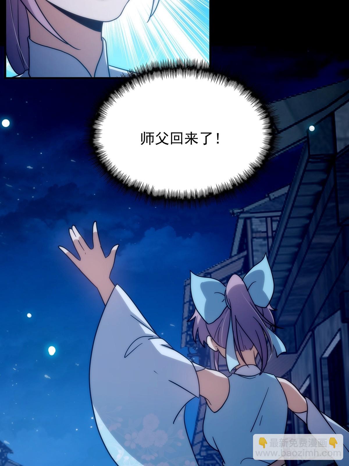 097 二师姐的实力(1/2)-第99话