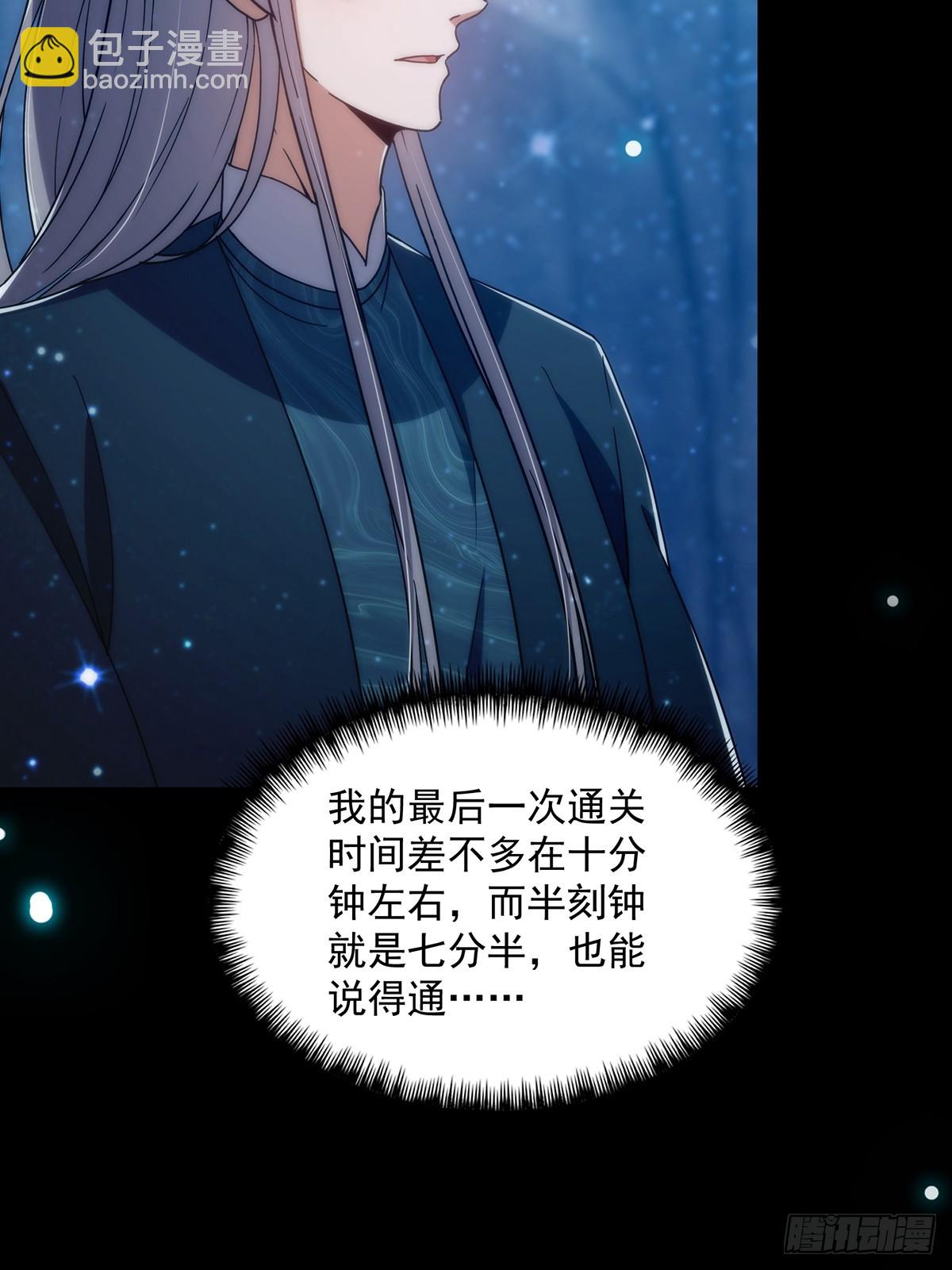 097 二师姐的实力(1/2)-第99话