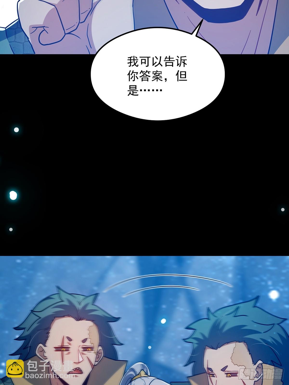 097 二师姐的实力(1/2)-第99话