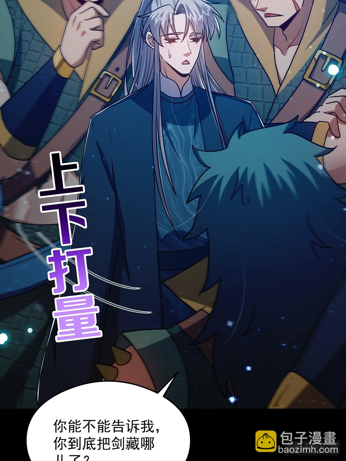 097 二师姐的实力(1/2)-第99话