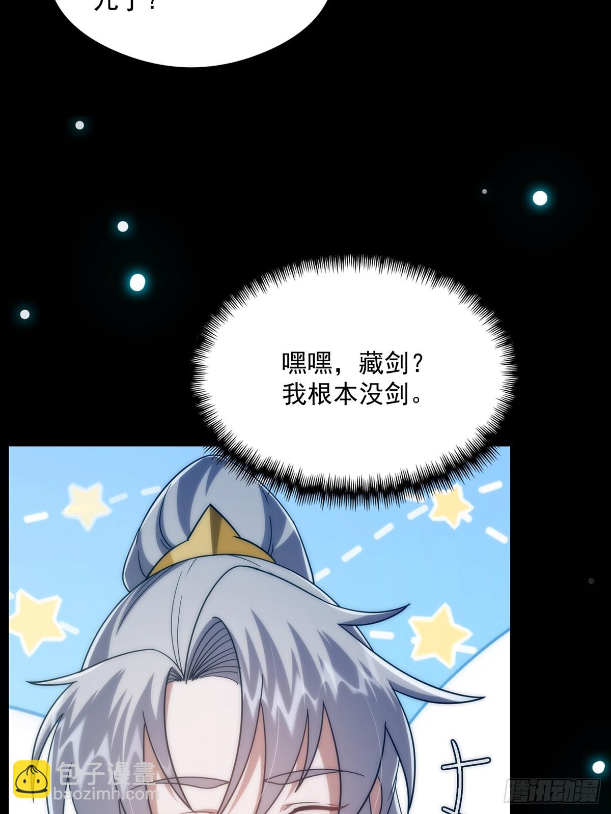 097 二师姐的实力(1/2)-第99话
