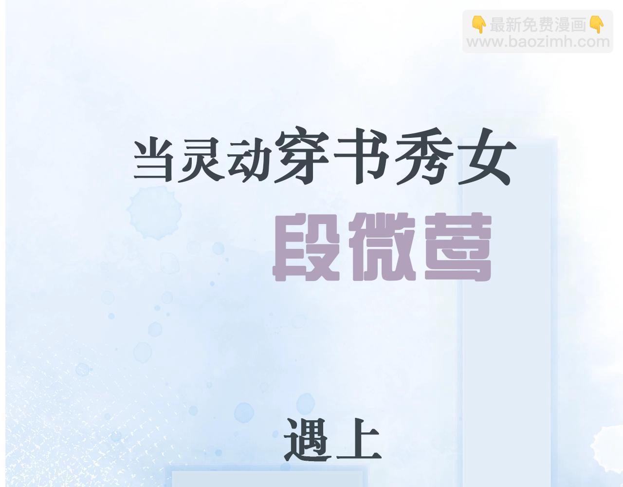 這昏君的黑月光我當定了 - 序章 另類攻略清冷女帝~ - 4