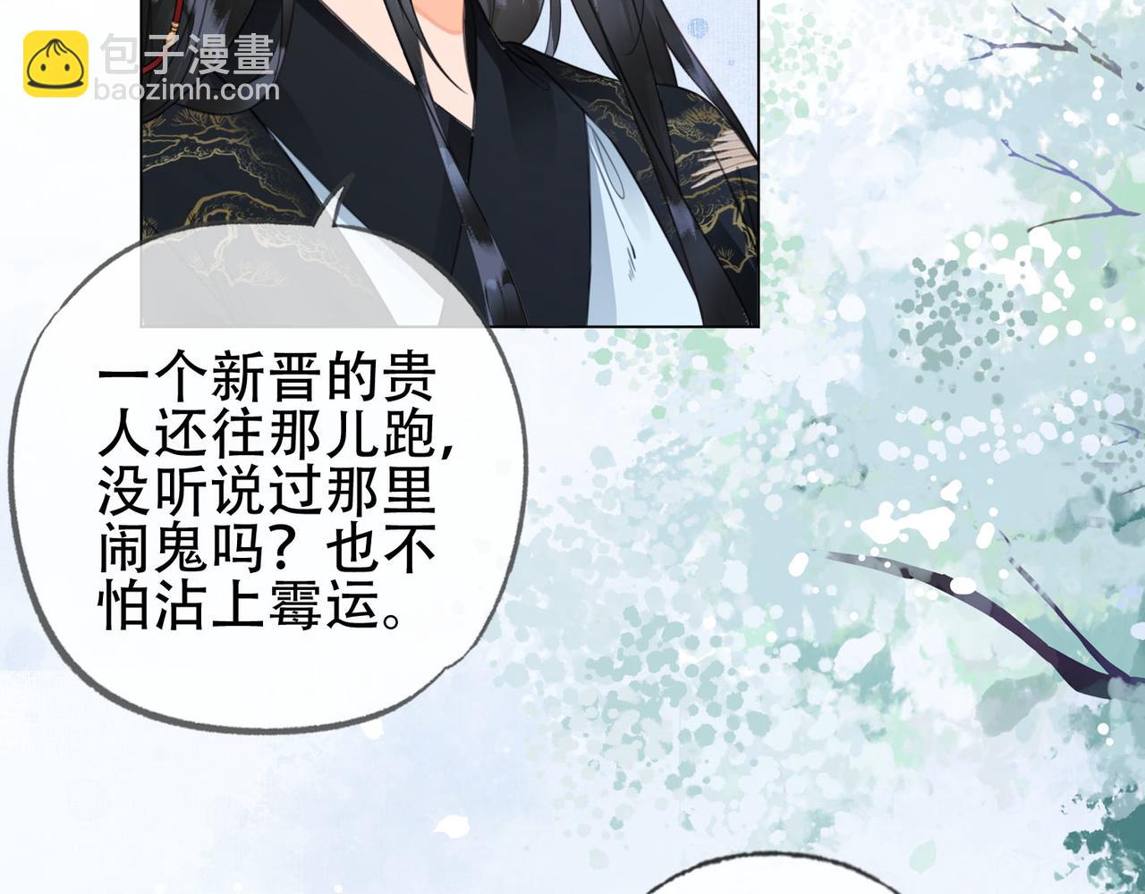 第十二话 又吃美人姐姐的醋？(1/3)-第13话