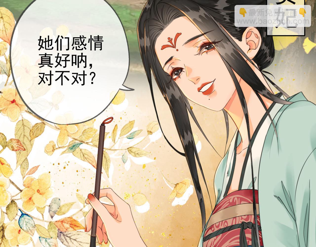 第十四话 贵妃惊马(1/3)-第15话