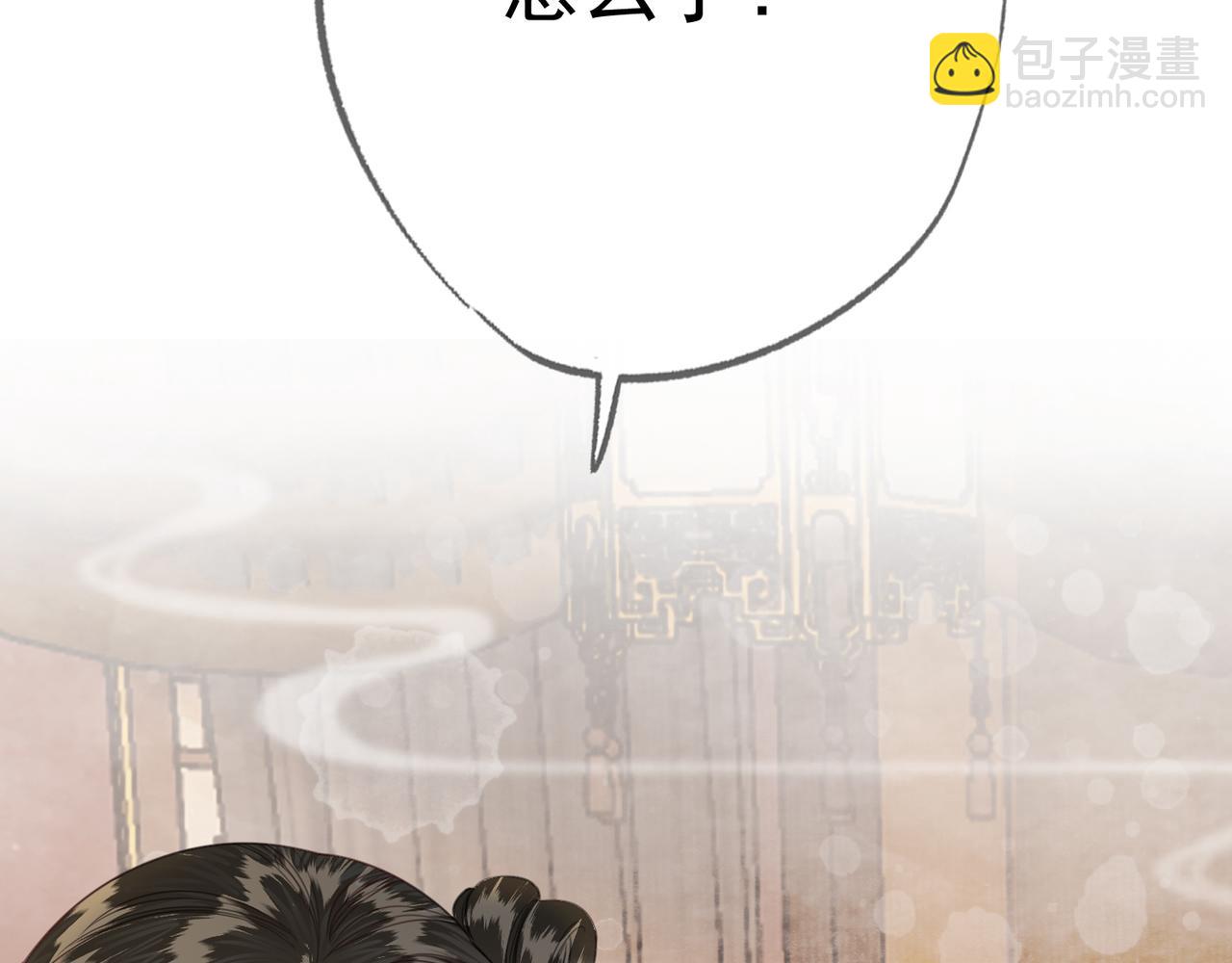 第十六话 拉拢董娥(1/4)-第17话