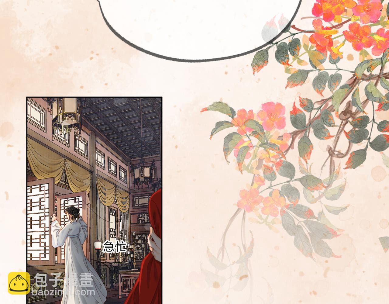 第十六话 拉拢董娥(1/4)-第17话