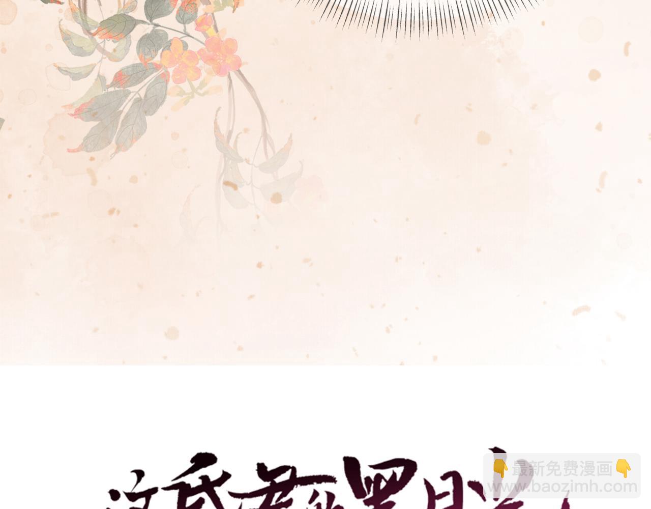 第十六话 拉拢董娥(1/4)-第17话