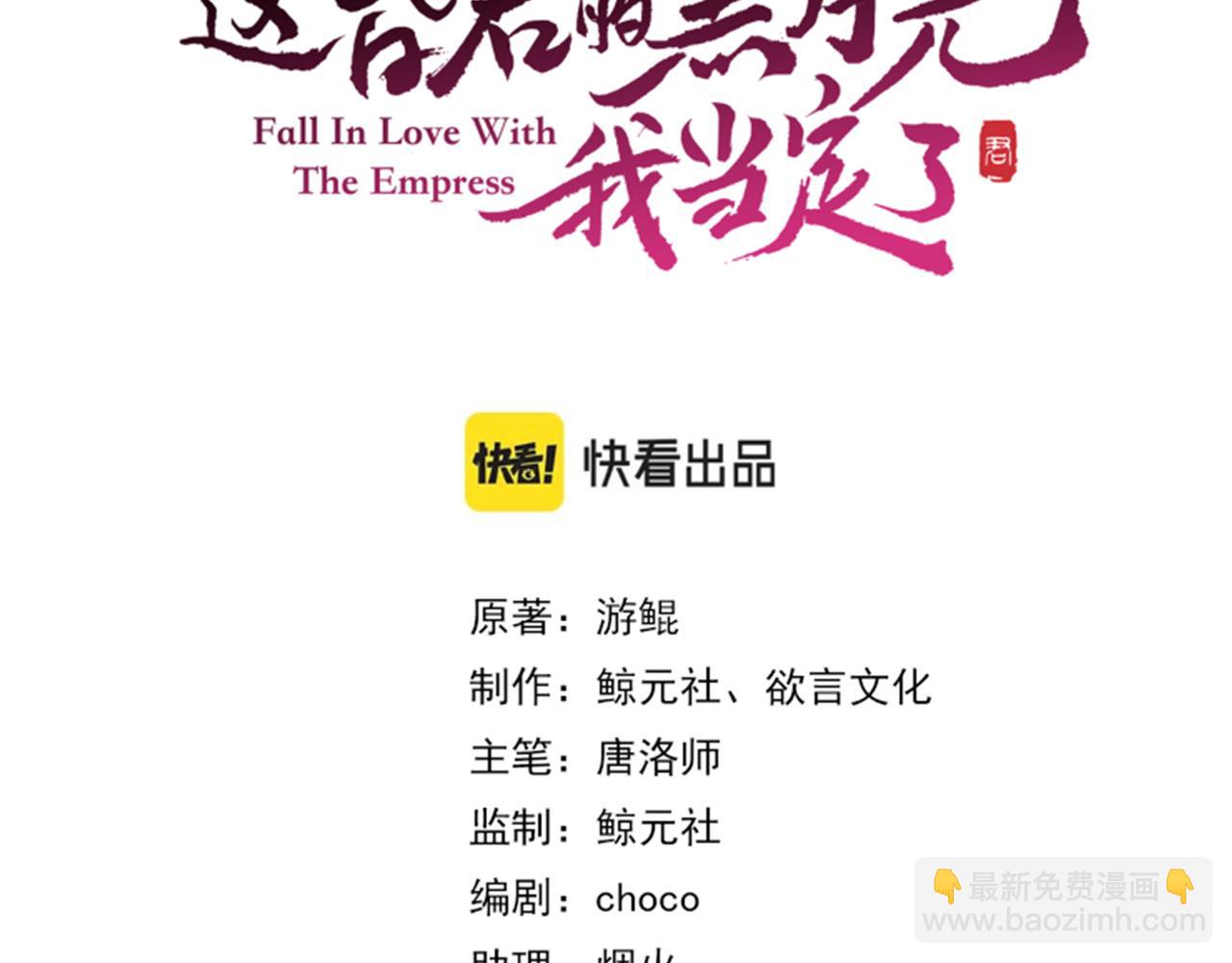 第十六话 拉拢董娥(1/4)-第17话