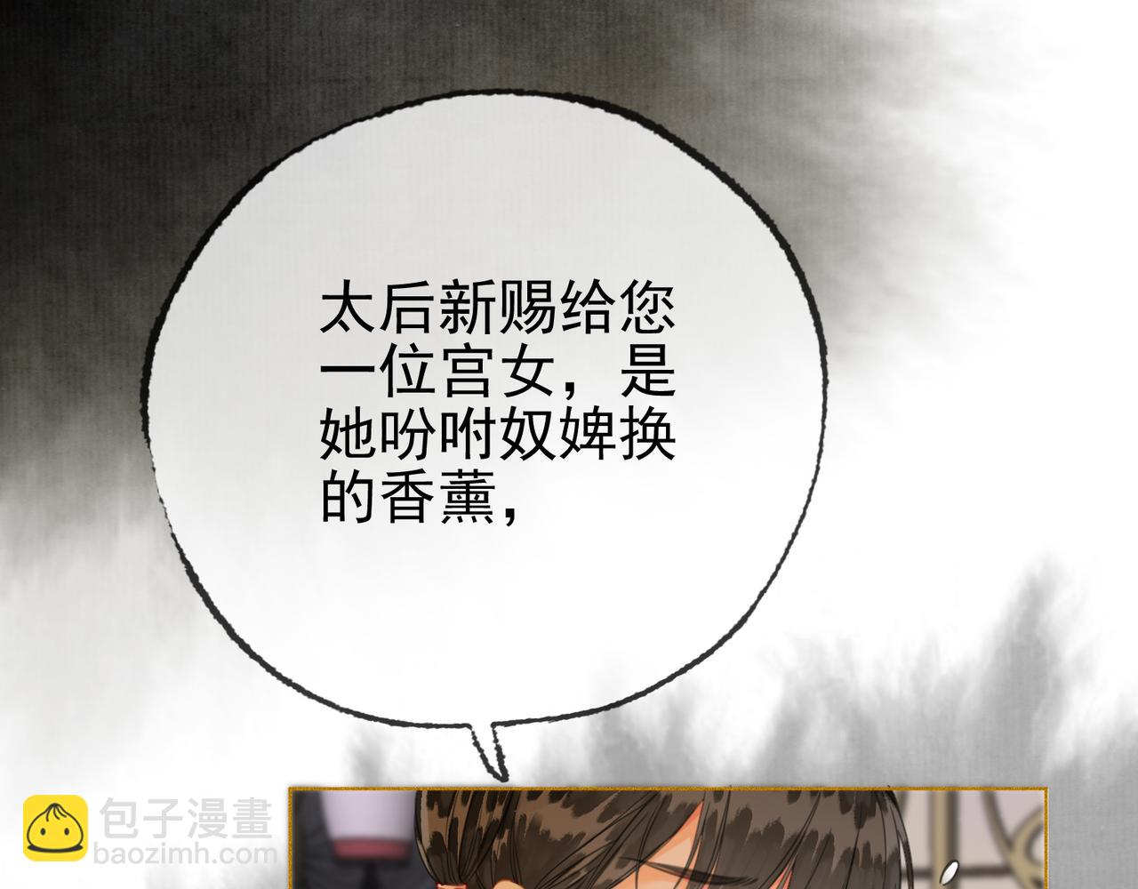 第十六话 拉拢董娥(1/4)-第17话