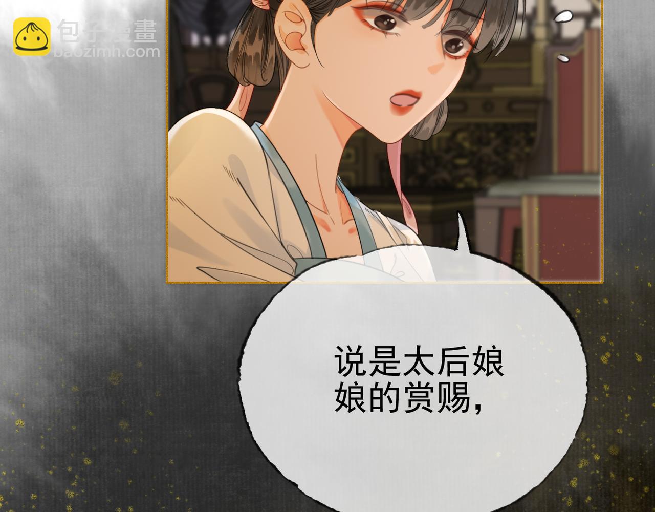 第十六话 拉拢董娥(1/4)-第17话