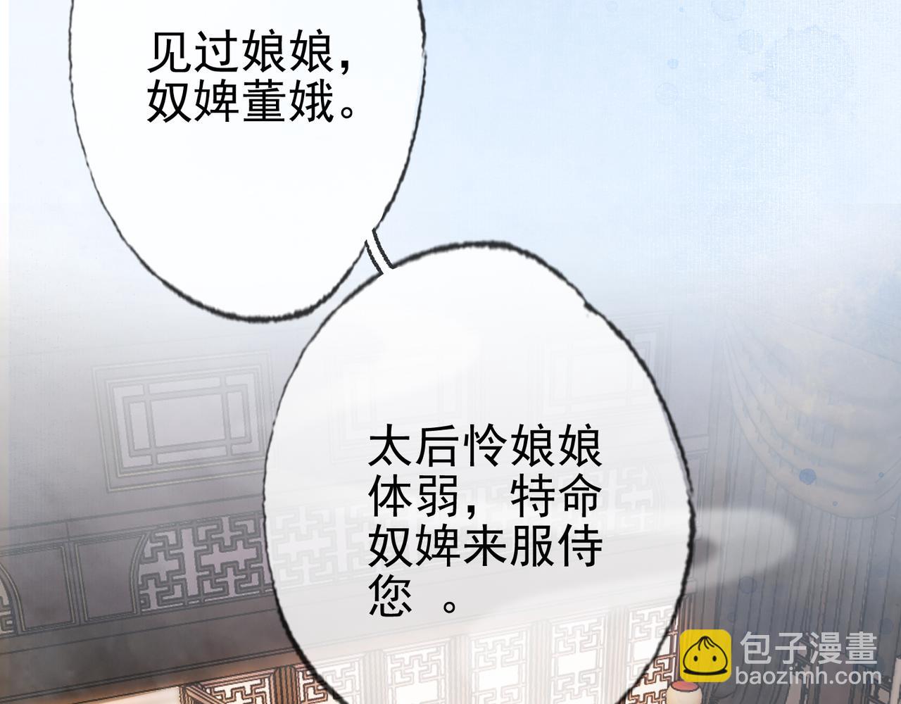 第十六话 拉拢董娥(1/4)-第17话