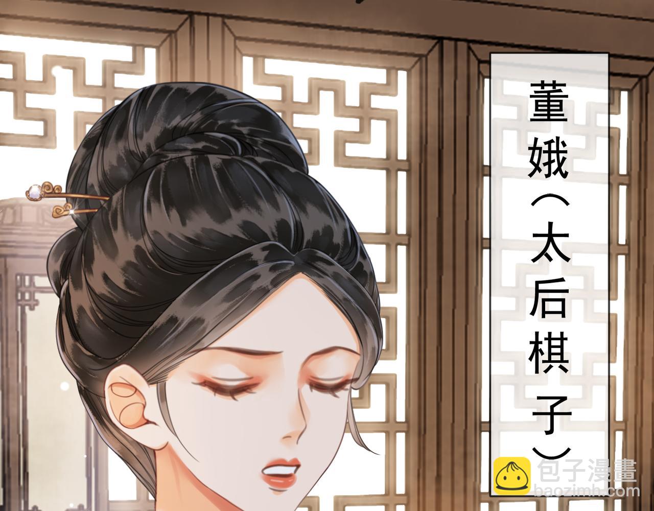 第十六话 拉拢董娥(1/4)-第17话