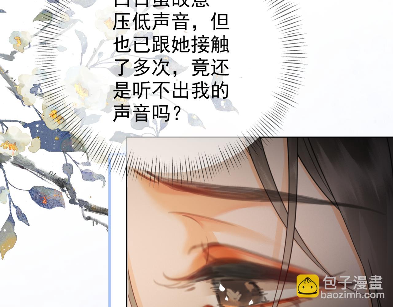 第十八话  白月光出现？(1/3)-第19话