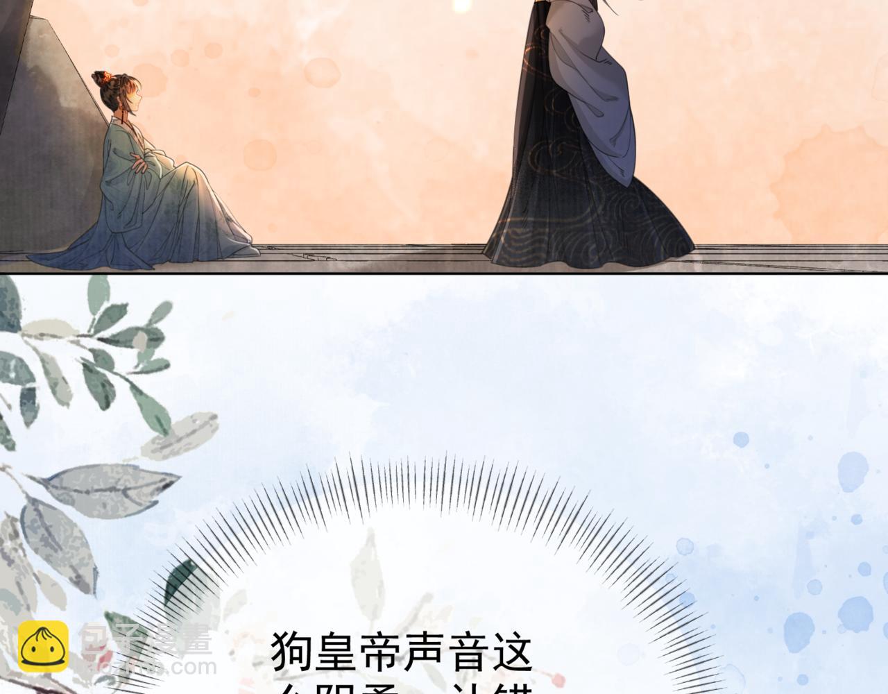 第十八话  白月光出现？(1/3)-第19话