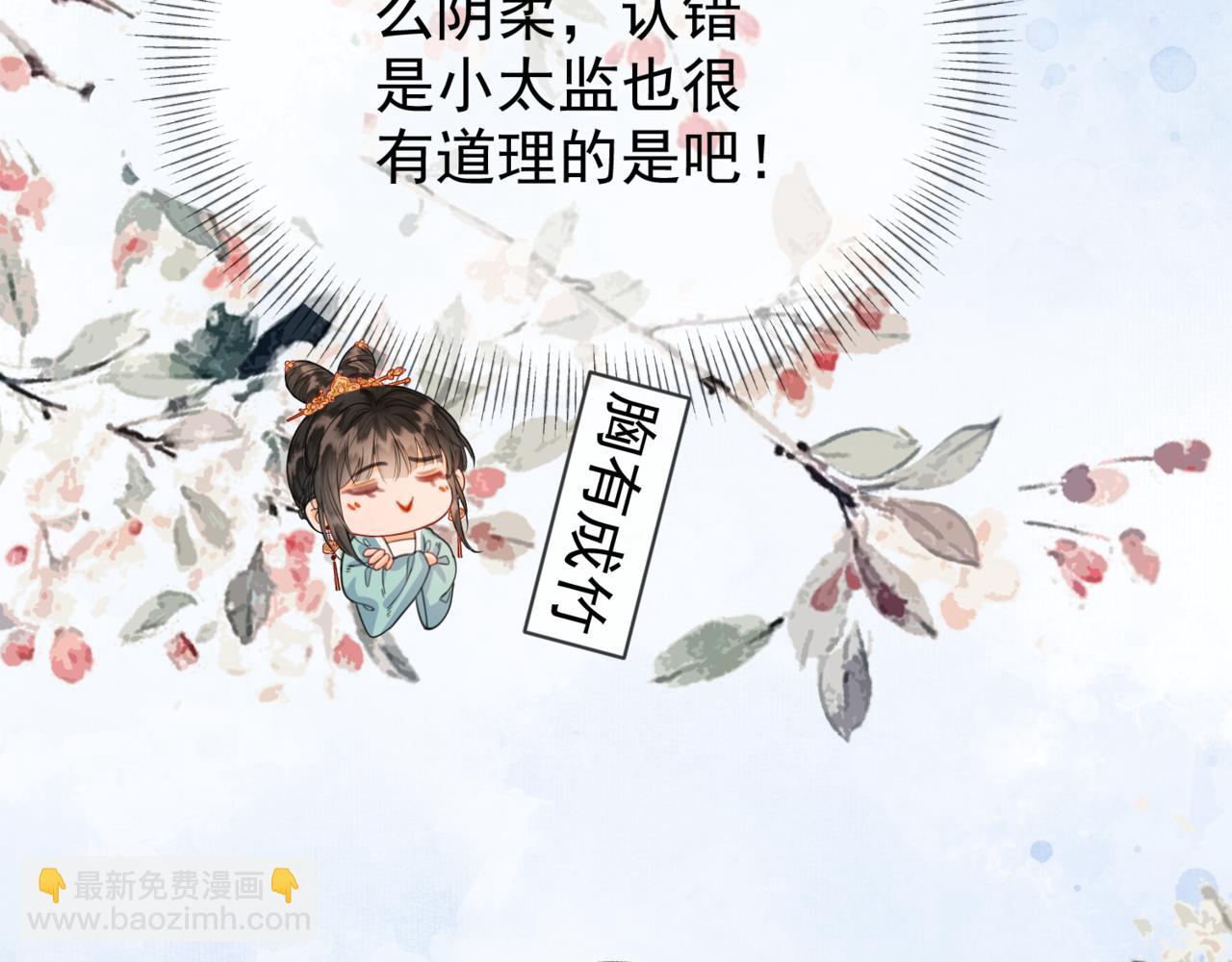 第十八话  白月光出现？(1/3)-第19话