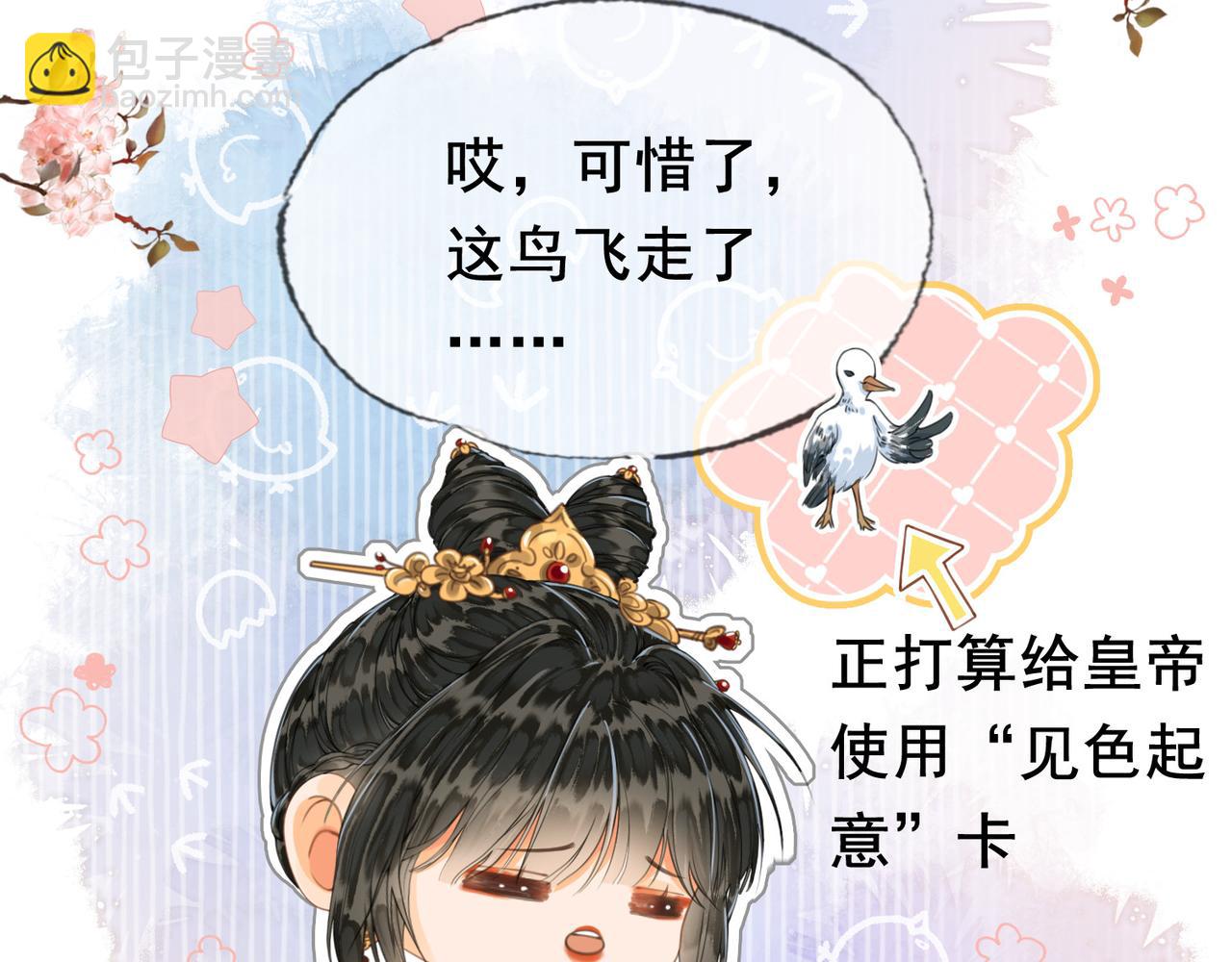 第十八话  白月光出现？(1/3)-第19话