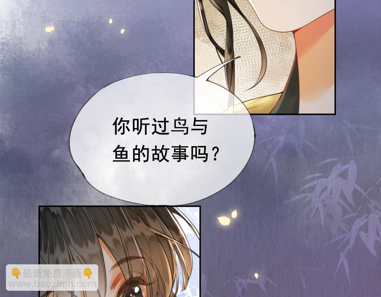 第十八话  白月光出现？(1/3)-第19话