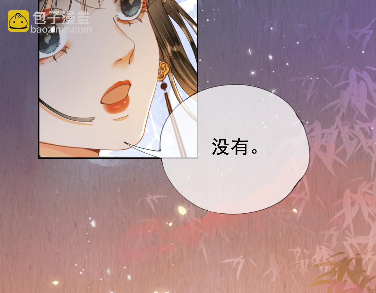 第十八话  白月光出现？(1/3)-第19话