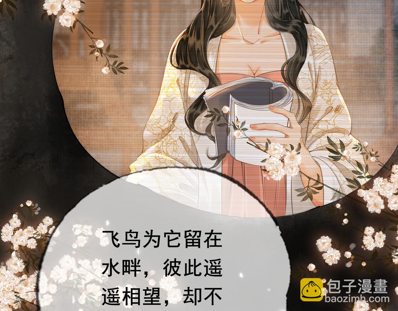 第十八话  白月光出现？(1/3)-第19话