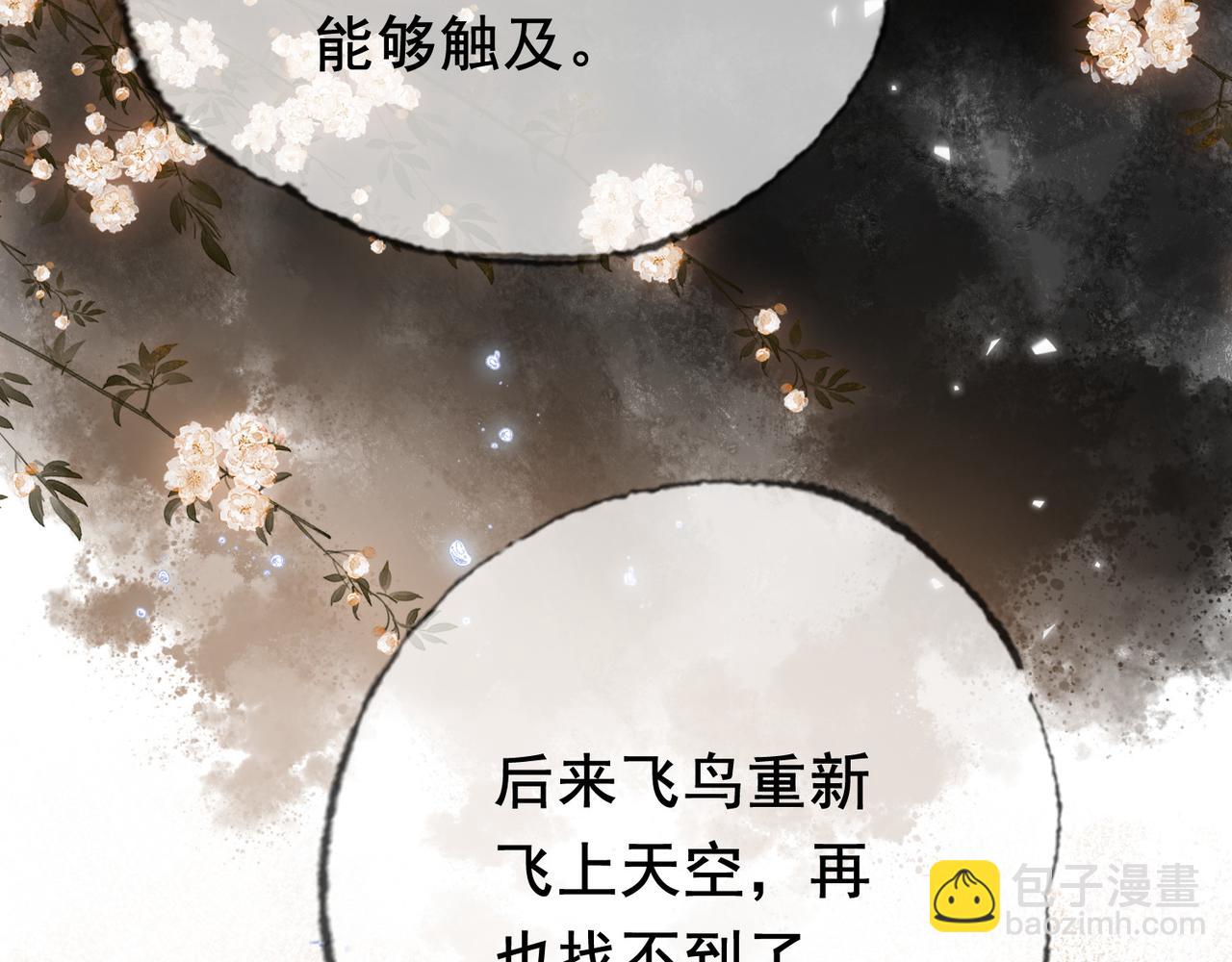 第十八话  白月光出现？(1/3)-第19话