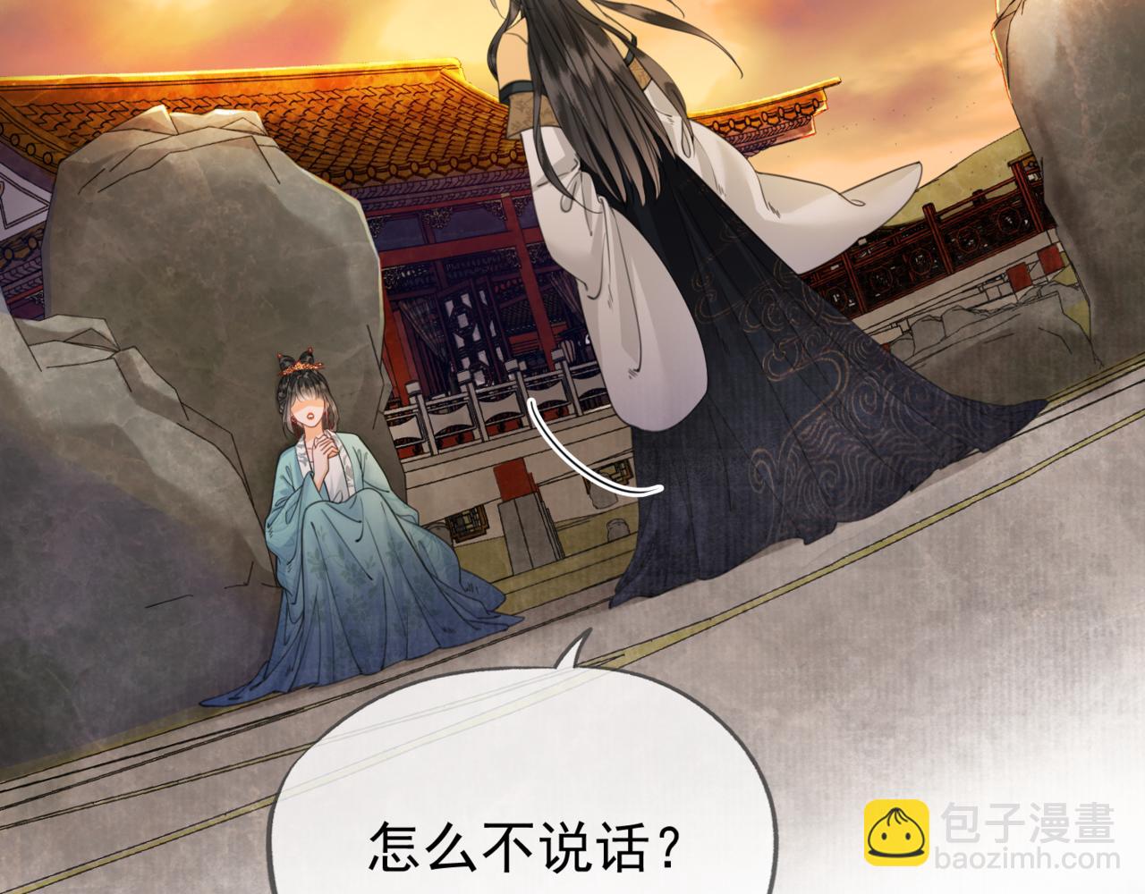 第十八话  白月光出现？(1/3)-第19话