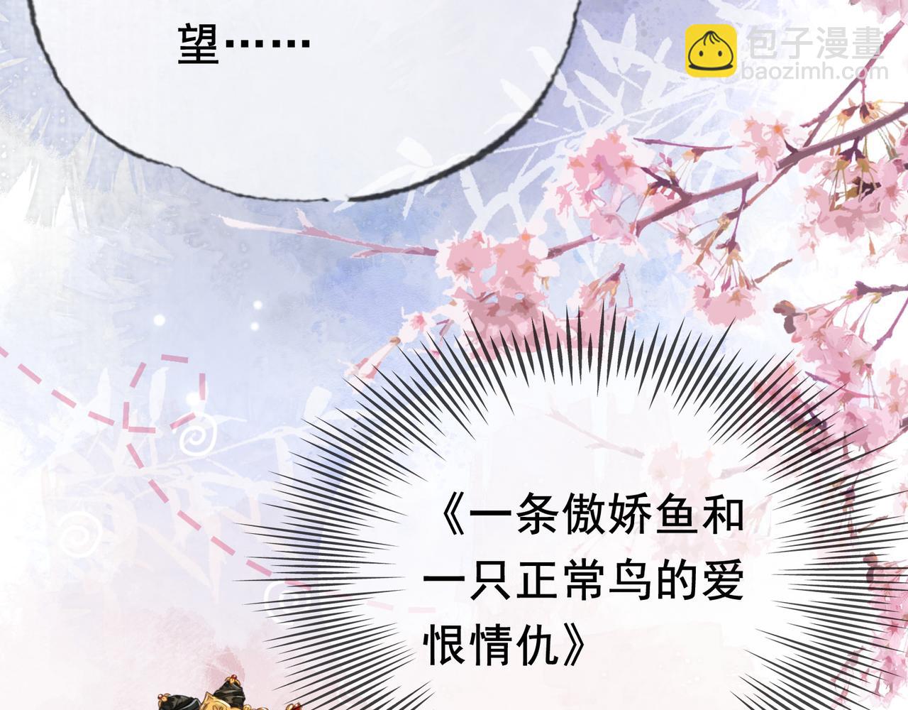 第十八话  白月光出现？(1/3)-第19话