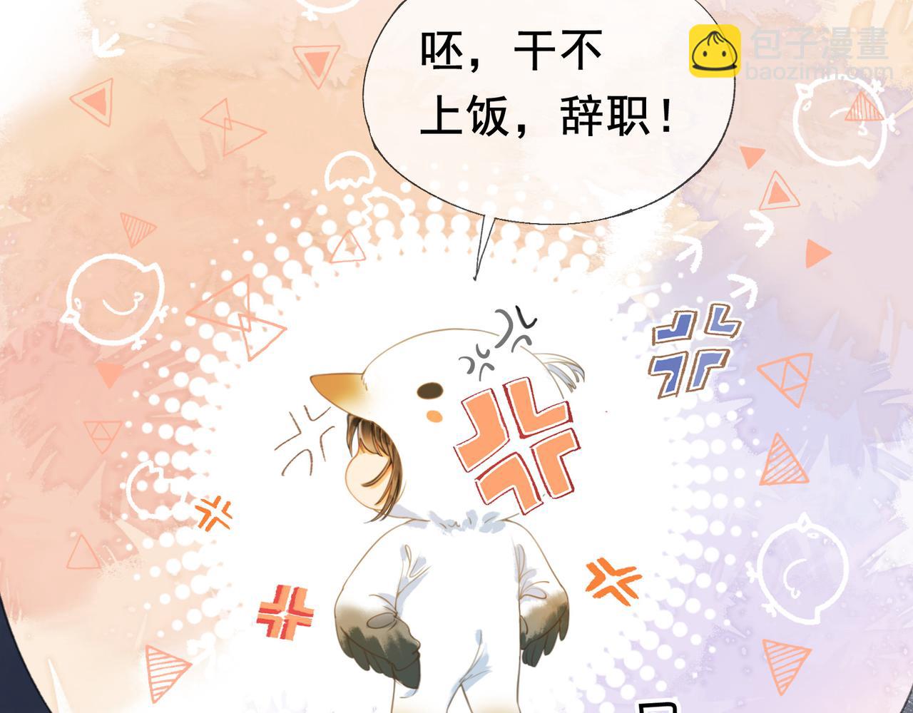 第十八话  白月光出现？(1/3)-第19话