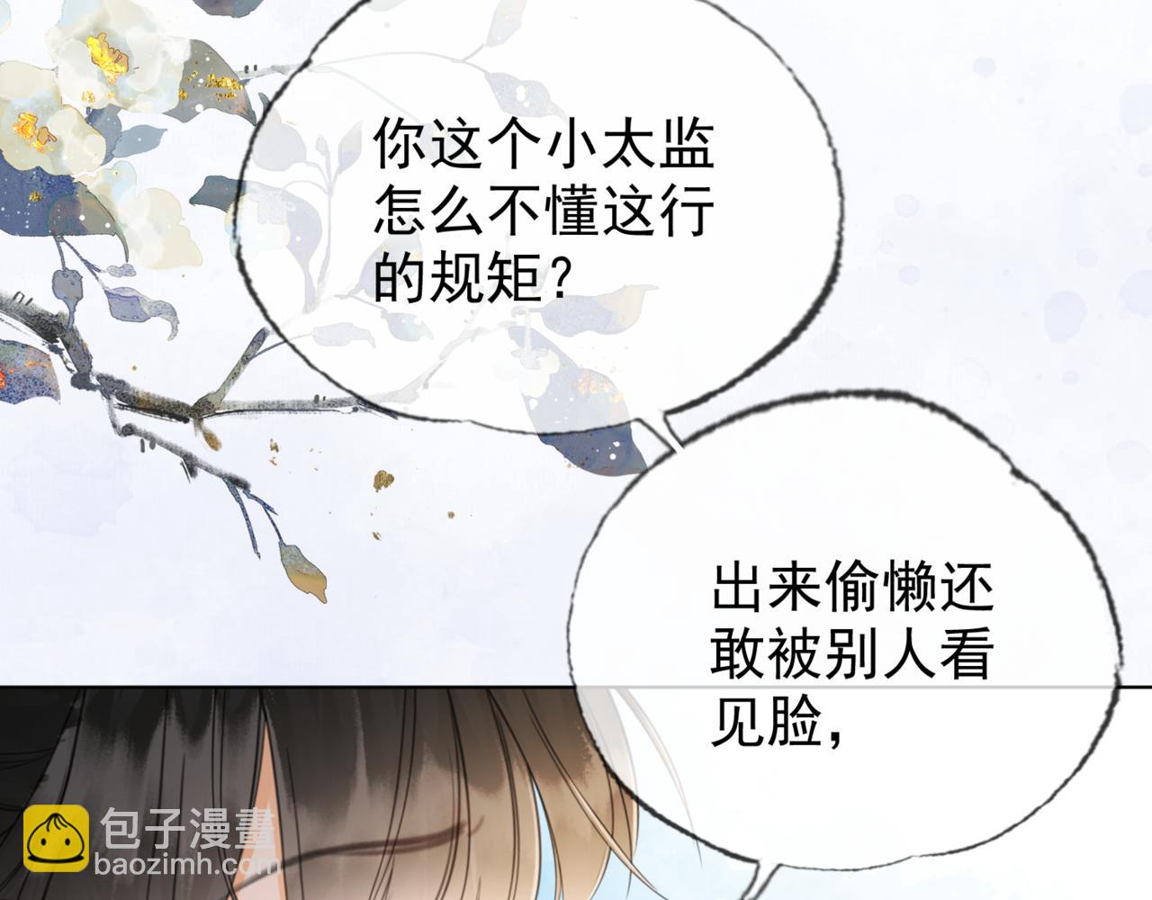 第十八话  白月光出现？(1/3)-第19话