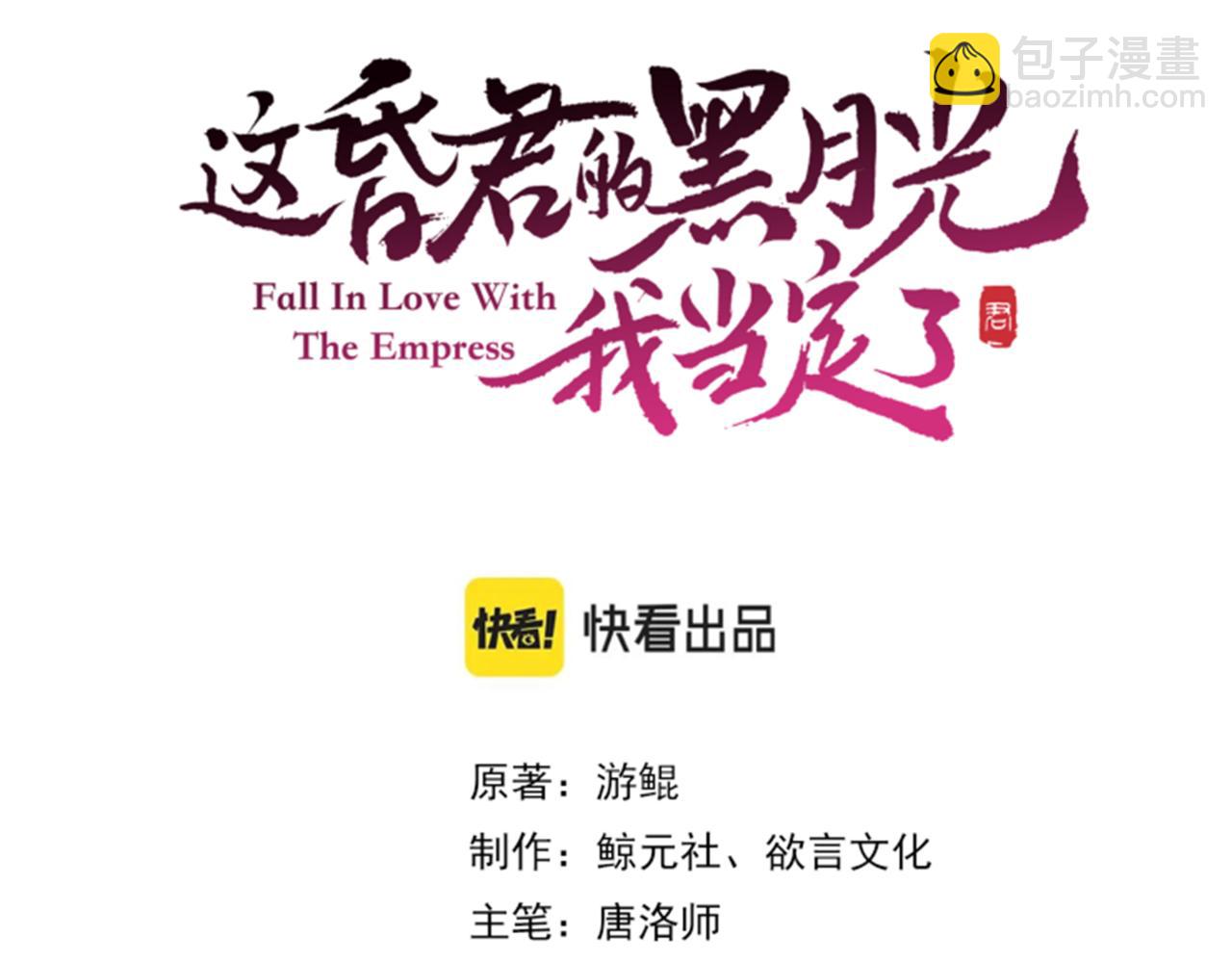 第二话 &ldquo;姐姐生得好美&rdquo;(1/2)-第3话