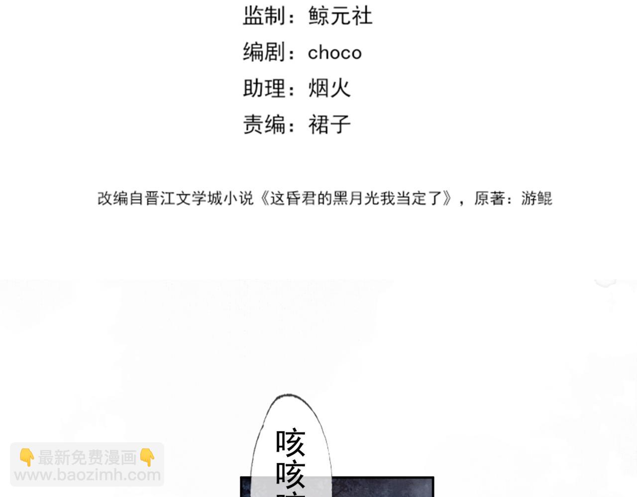 第二话 &ldquo;姐姐生得好美&rdquo;(1/2)-第3话