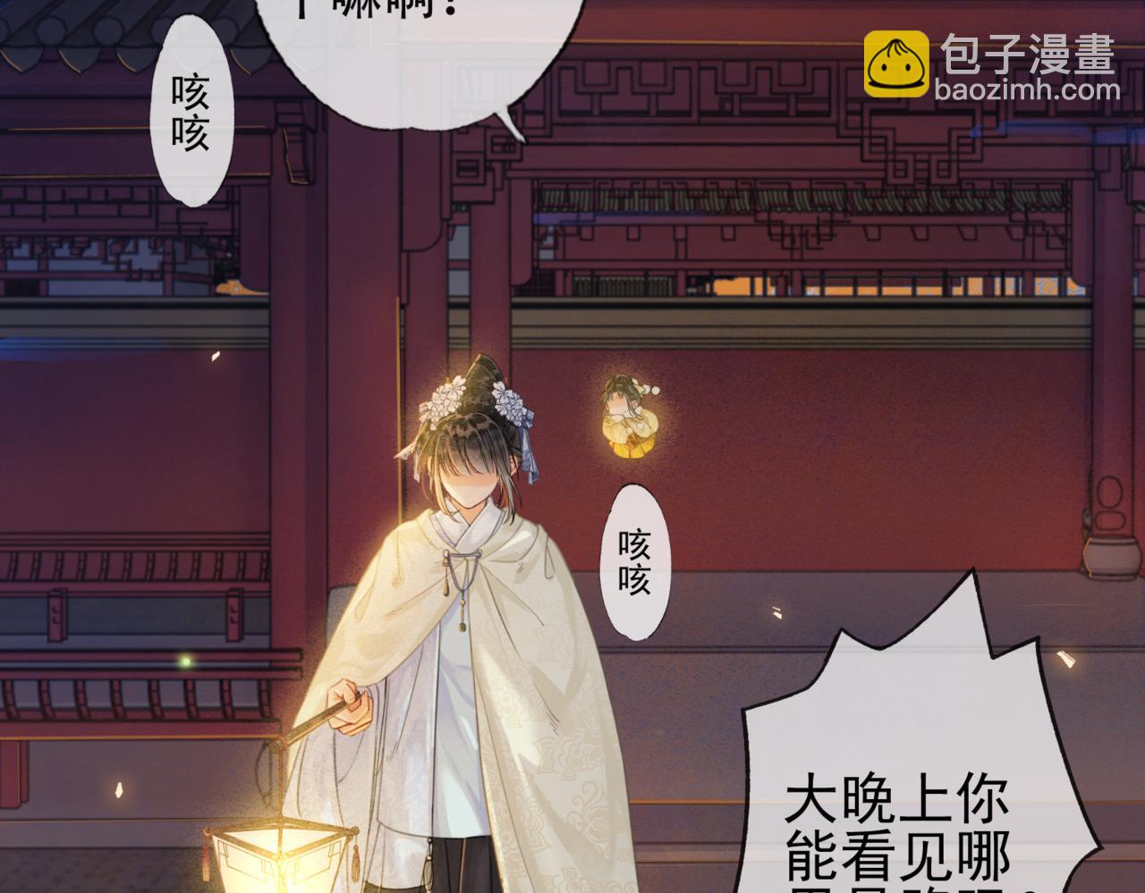 第二话 &ldquo;姐姐生得好美&rdquo;(1/2)-第3话