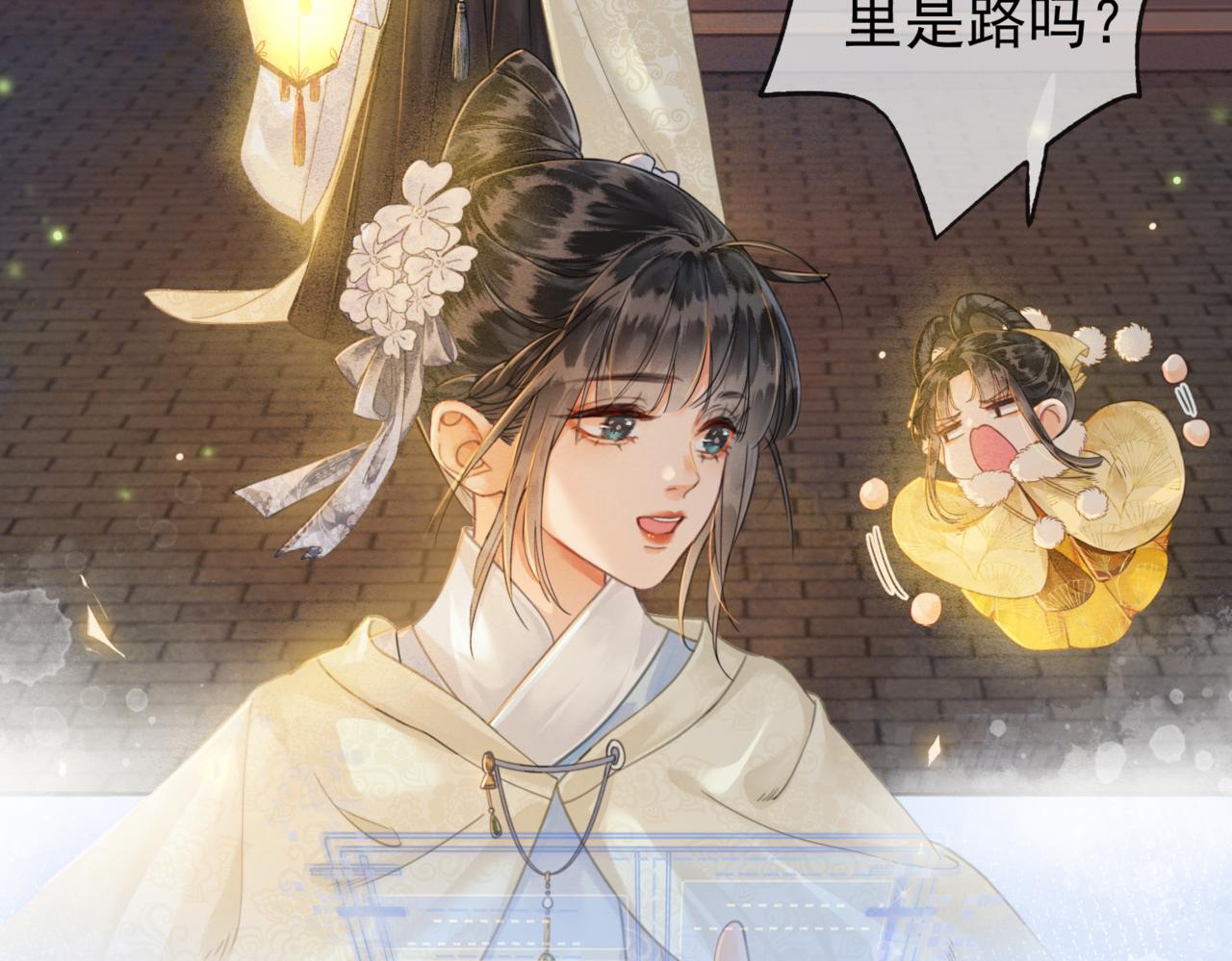 第二话 &ldquo;姐姐生得好美&rdquo;(1/2)-第3话