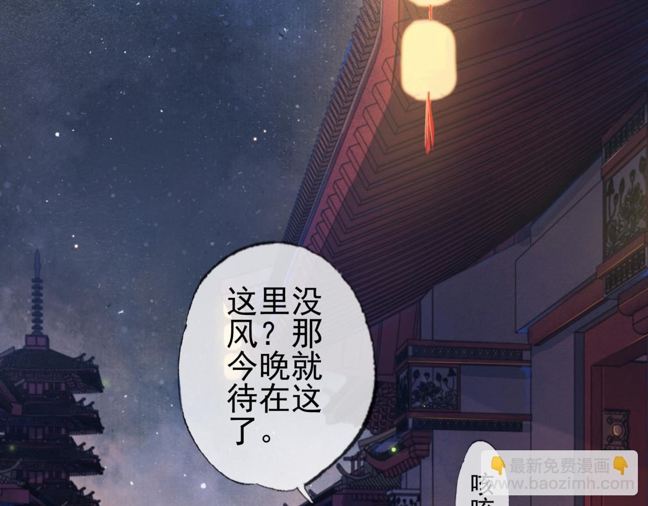 第二话 &ldquo;姐姐生得好美&rdquo;(1/2)-第3话