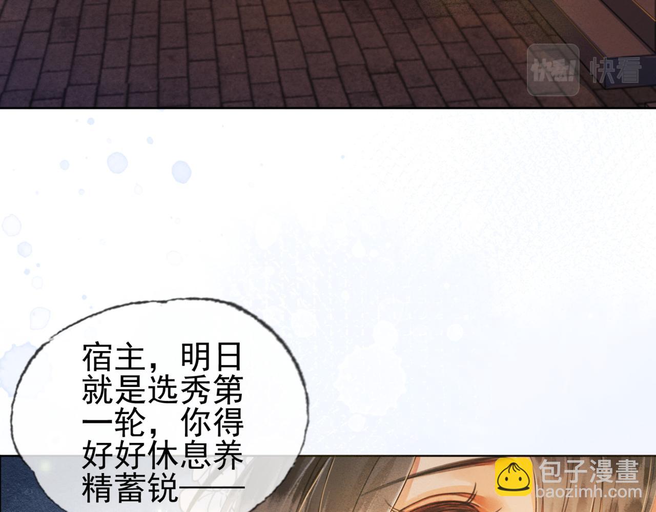 第二话 &ldquo;姐姐生得好美&rdquo;(1/2)-第3话