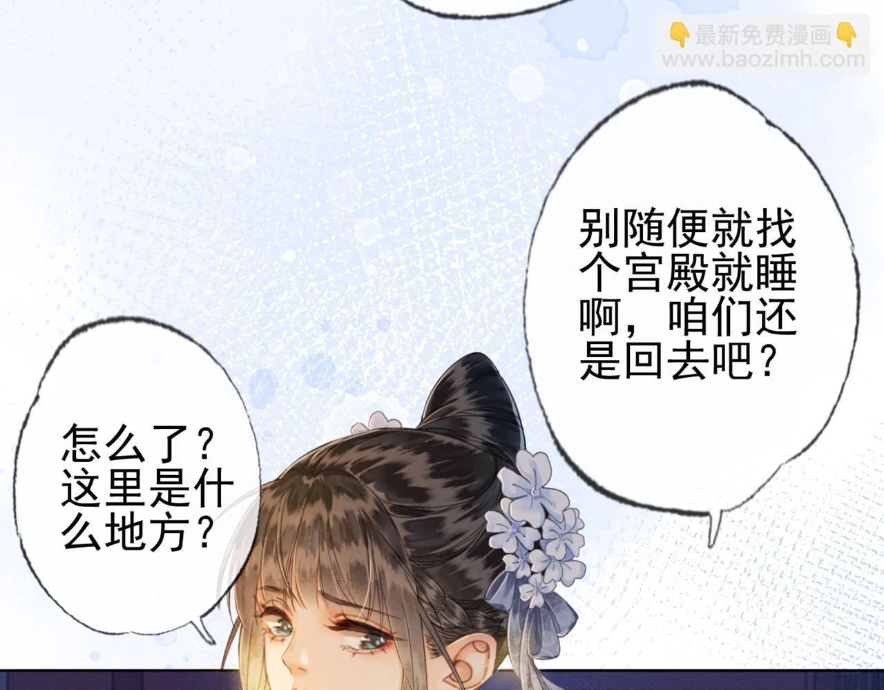 第二话 &ldquo;姐姐生得好美&rdquo;(1/2)-第3话