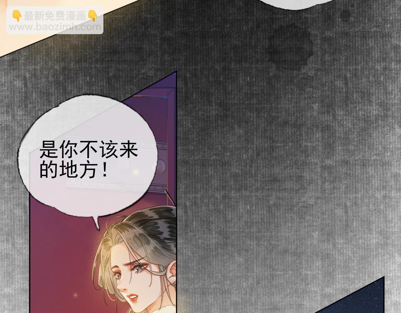 第二话 &ldquo;姐姐生得好美&rdquo;(1/2)-第3话