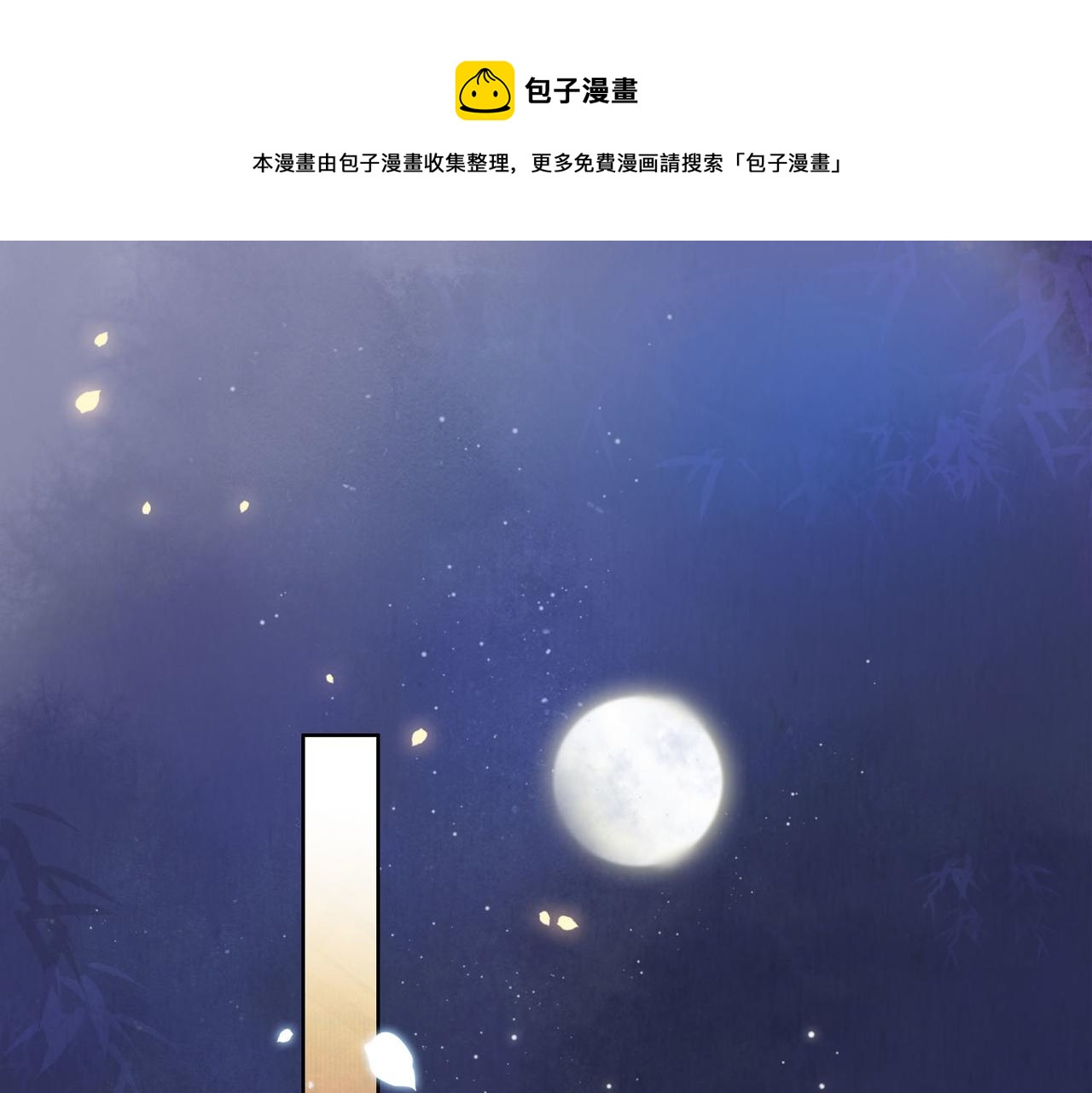 第二十话 再次私会(1/3)-第21话