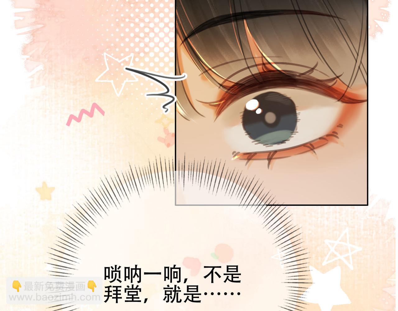 第二十话 再次私会(1/3)-第21话