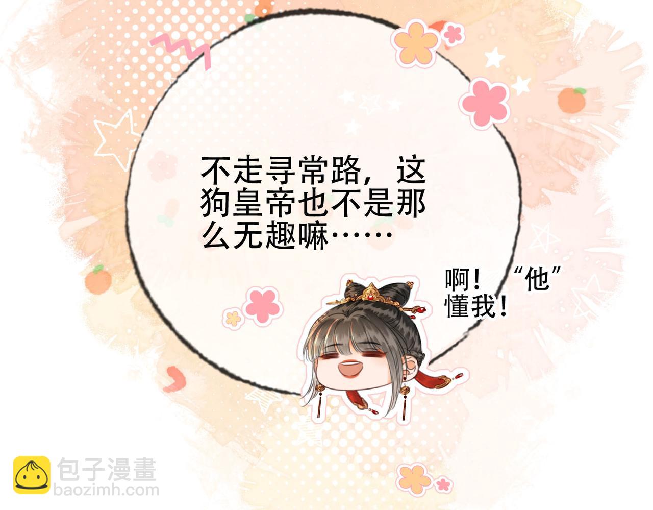 第二十话 再次私会(1/3)-第21话