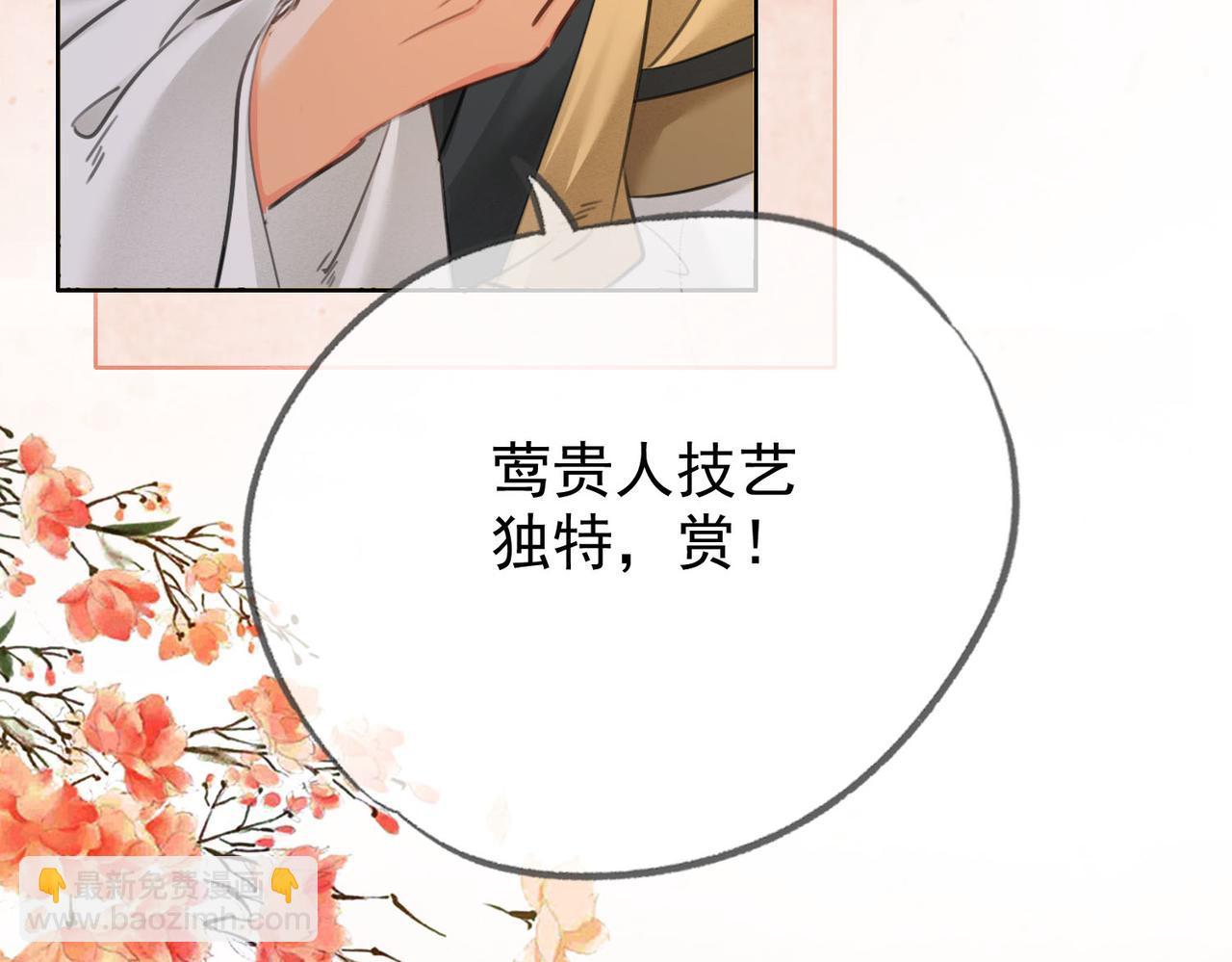 第二十话 再次私会(1/3)-第21话