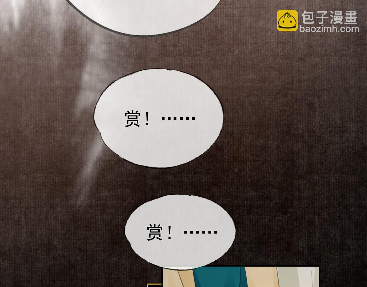 第二十话 再次私会(1/3)-第21话