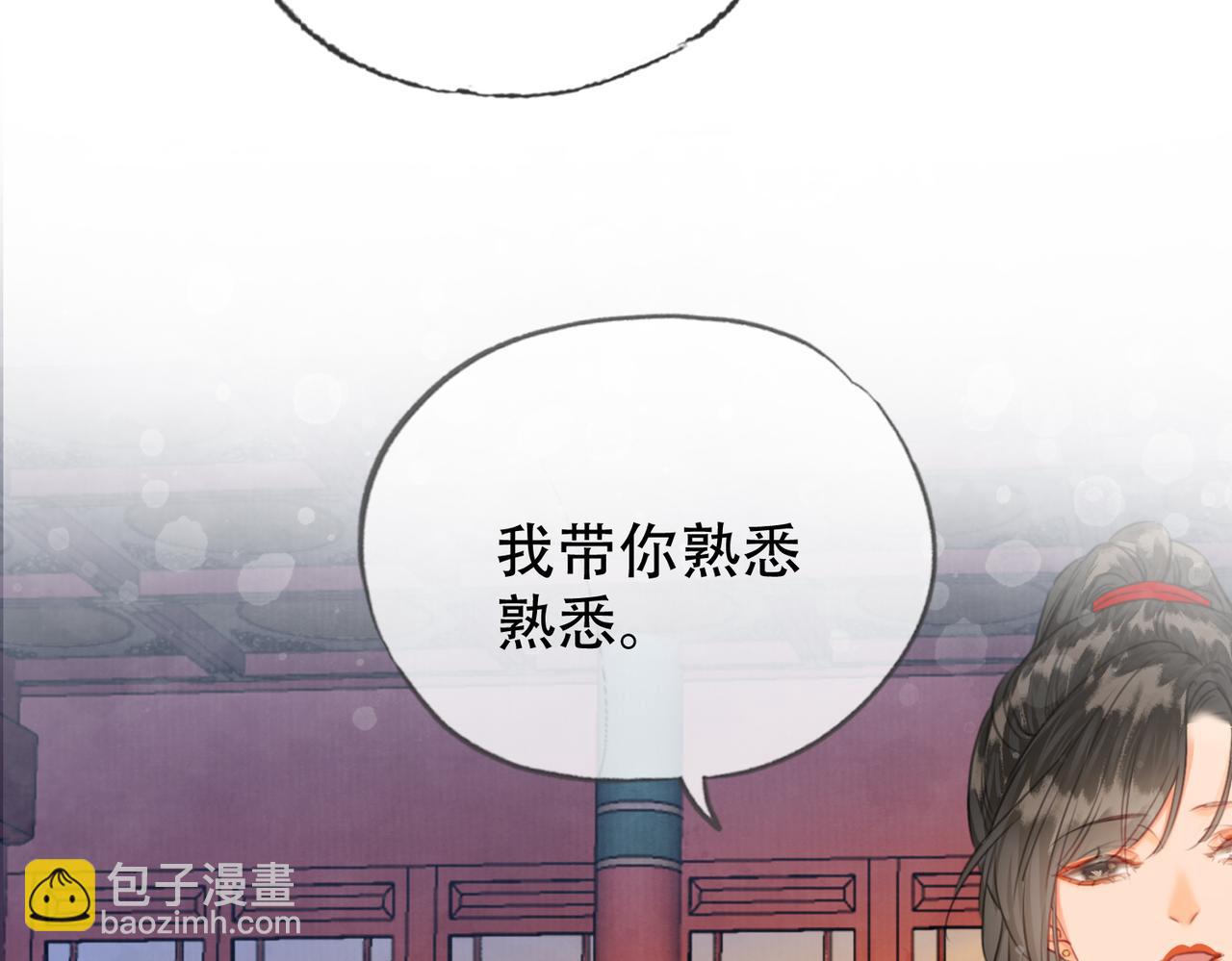 第二十二话 沐浴！侍寝？(1/3)-第23话