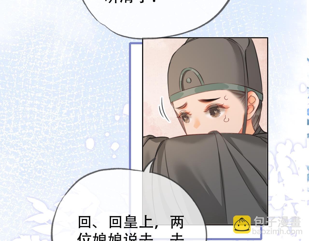 第二十二话 沐浴！侍寝？(1/3)-第23话