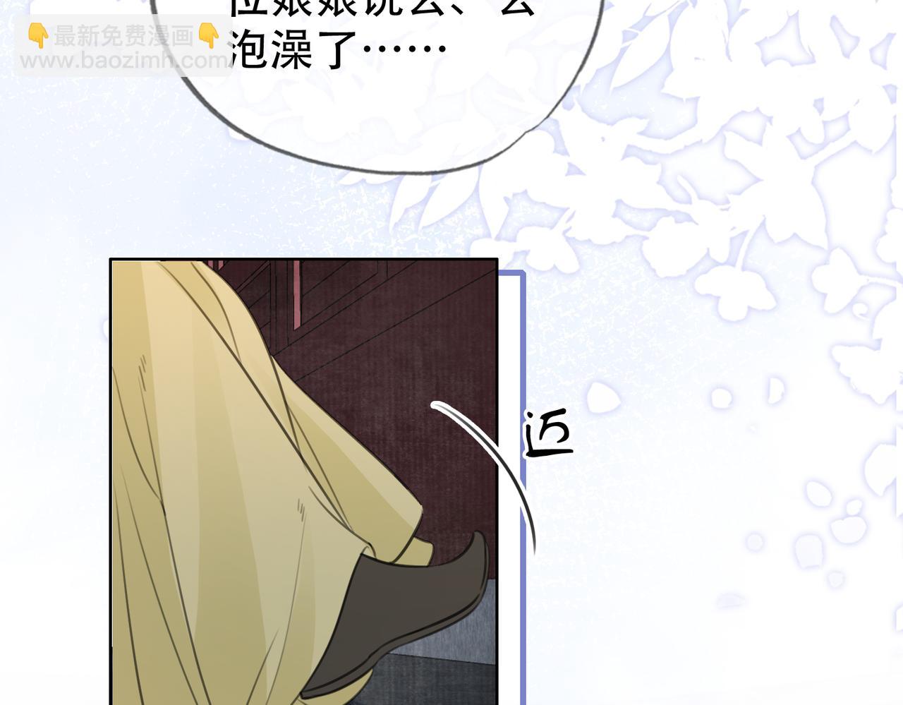 第二十二话 沐浴！侍寝？(1/3)-第23话