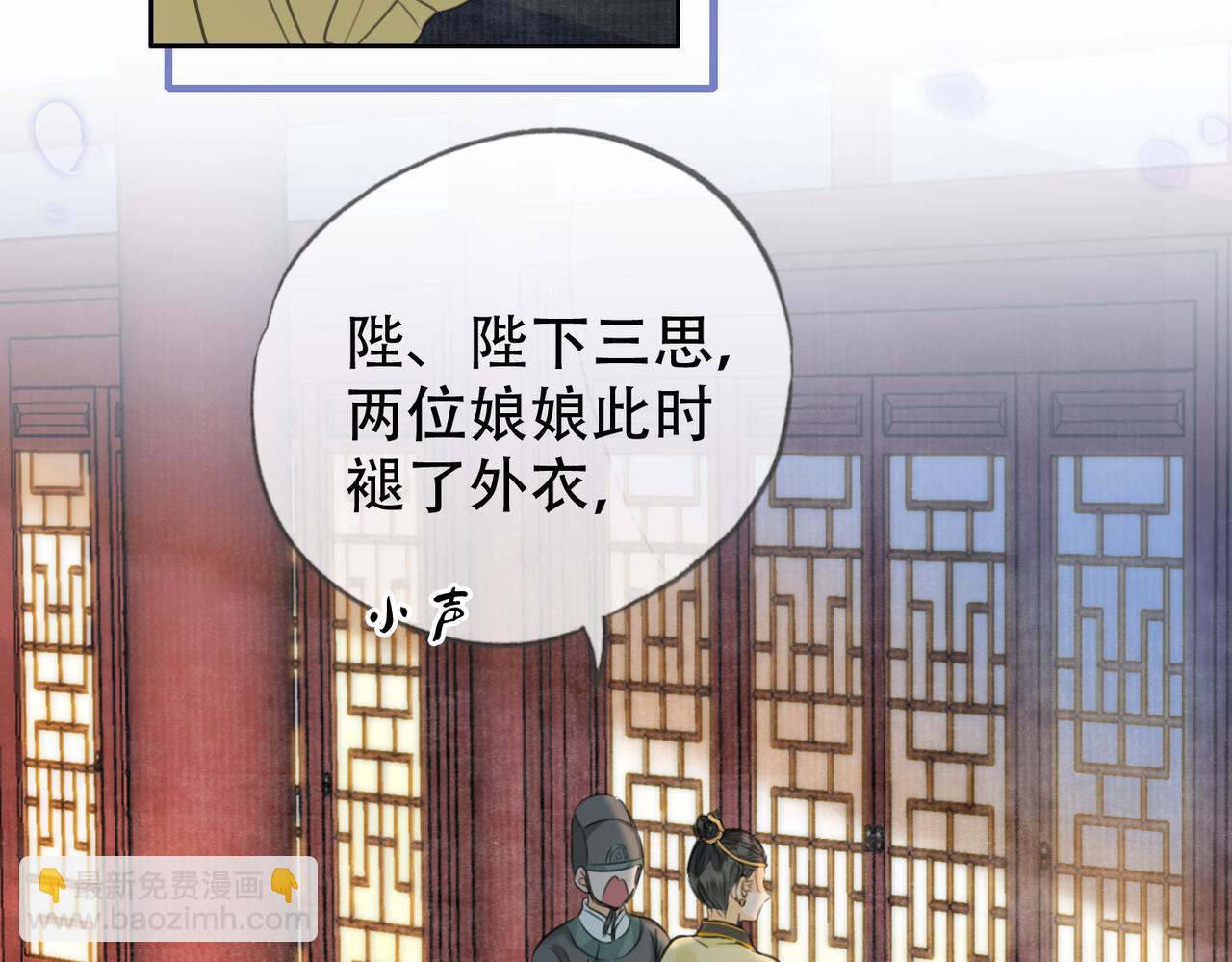 第二十二话 沐浴！侍寝？(1/3)-第23话