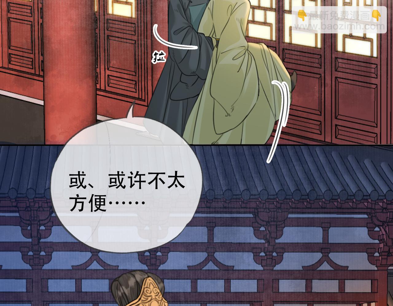 第二十二话 沐浴！侍寝？(1/3)-第23话