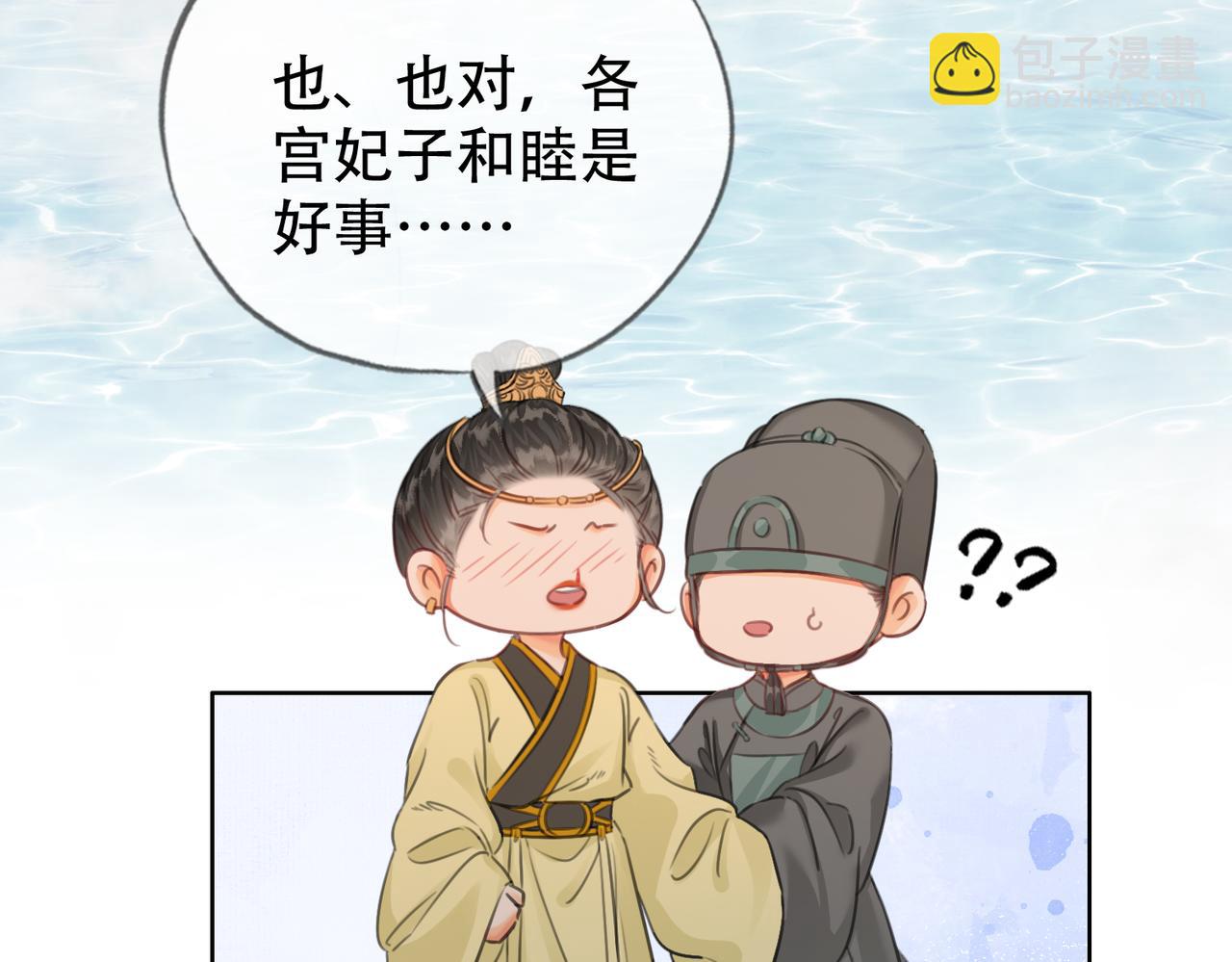 第二十二话 沐浴！侍寝？(1/3)-第23话